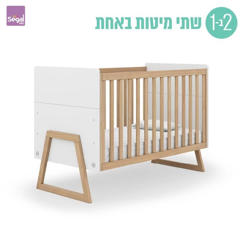 מיטת תינוק 2ב1 דגם רום