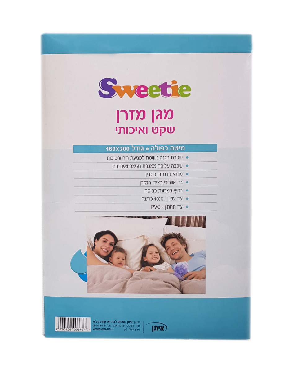 מגן מזרון כולל שכבת מגבת למיטה זוגית 160X200