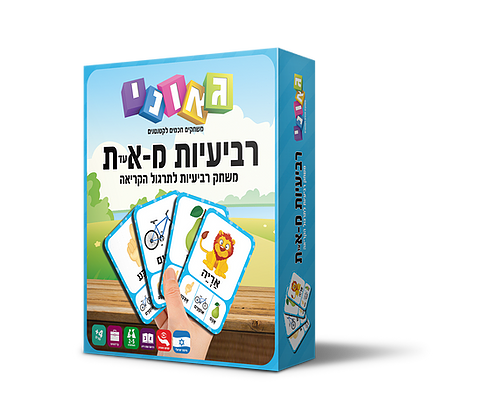 משחק קלפים מהנה דגם רביעיות