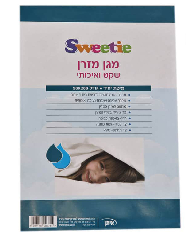 מגן מזרון כולל שכבת מגבת למיטת יחיד 90X200