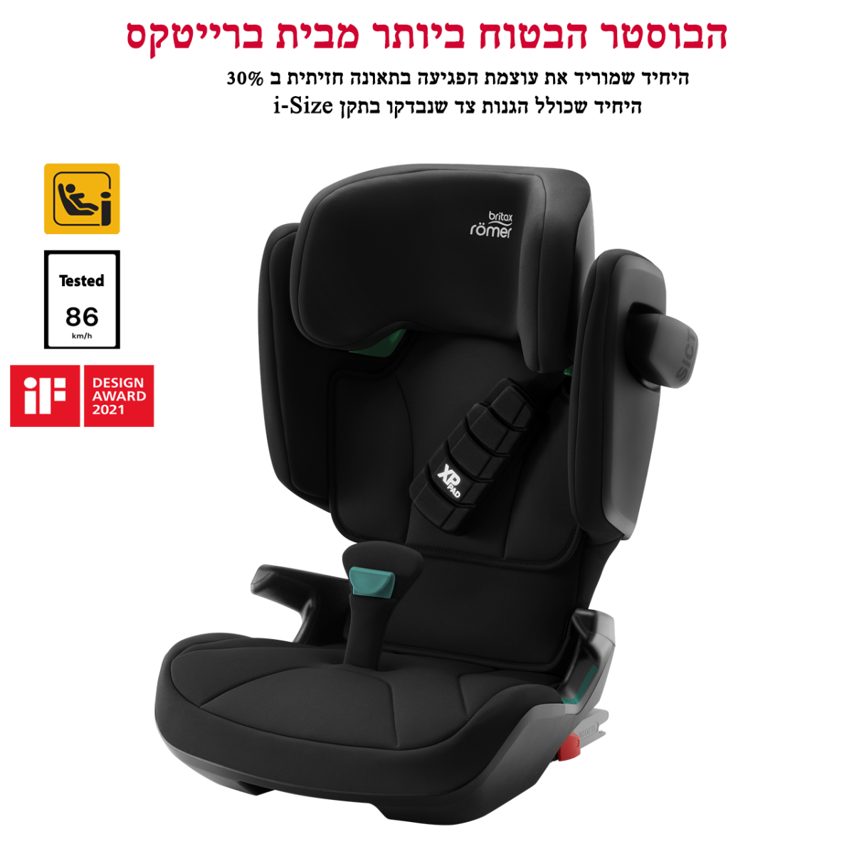 הבוסטר הבטוח ביותר של ברייטקס דגם Kidfix i-Size